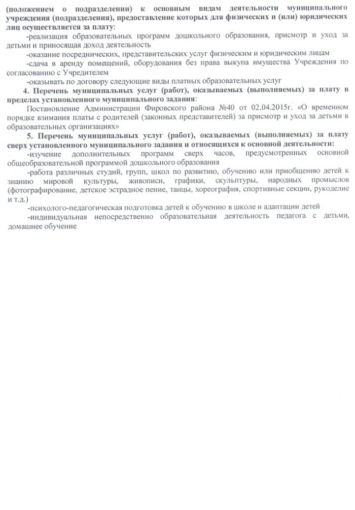 План финансово-хозяйственной деятельности государственного учреждения Тверской области на 2020 год и 2021-2022 плановый период