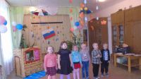 День народного единства»  в детском саду «Родничок